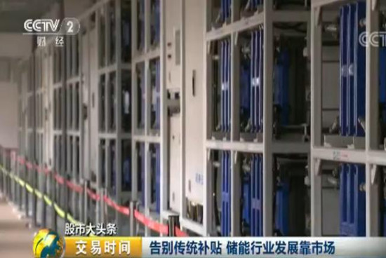 儲能行業(yè)迎來十年黃金發(fā)展期 2萬億市場將至！