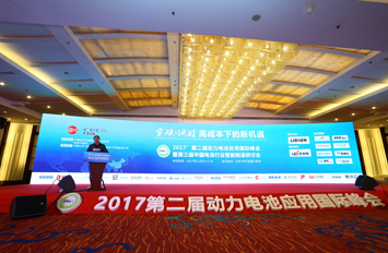 突破桎梏  攜手發(fā)展——2017’第二屆動(dòng)力電池應(yīng)用國際峰會(huì)圓滿落幕