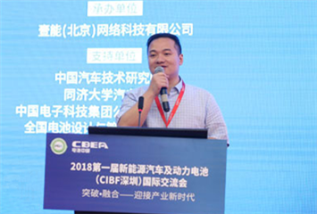 塔菲爾：全球能源革命即將爆發(fā)，動力電池壽命或可定制