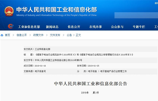 鋰電池行業(yè)新國標今日正式實施 設九大門檻80%品牌或受影響