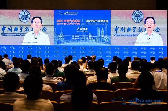 2020中國汽車論壇圓滿落幕，參會嘉賓突破2000人次!