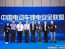 中國電動車鋰電安全聯(lián)盟成立，共鑄“電動車鋰電池全產(chǎn)業(yè)鏈安全系統(tǒng)”