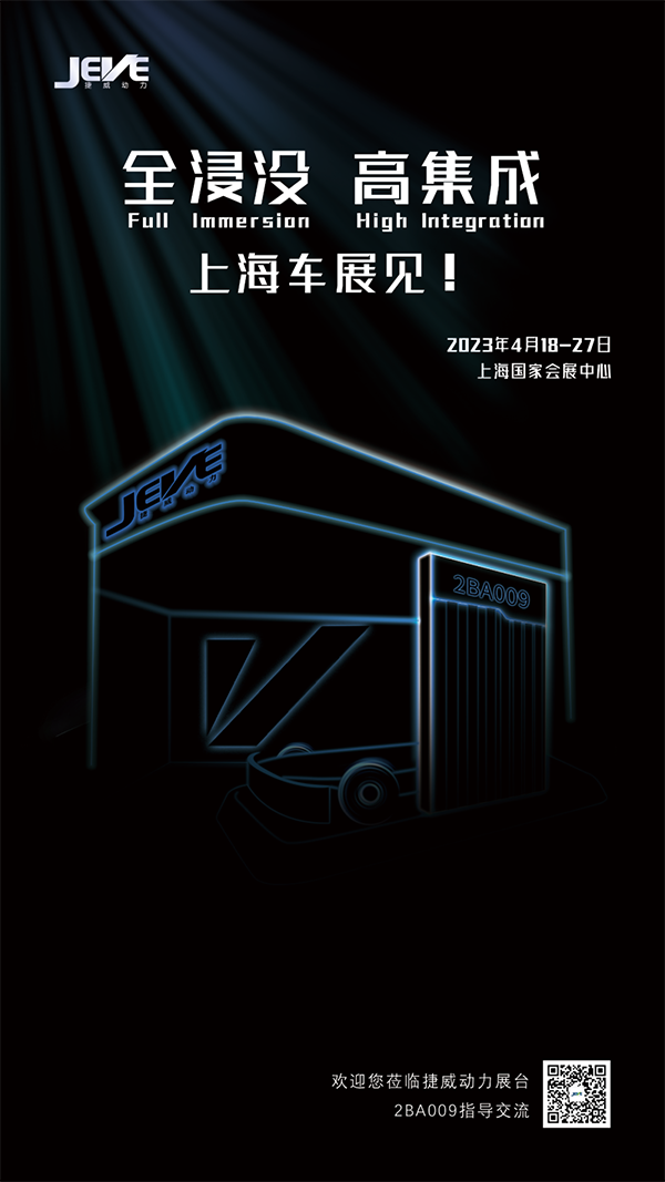 捷威動(dòng)力鹽城基地二期產(chǎn)線量產(chǎn)，上海車展還有“黑科技”亮相