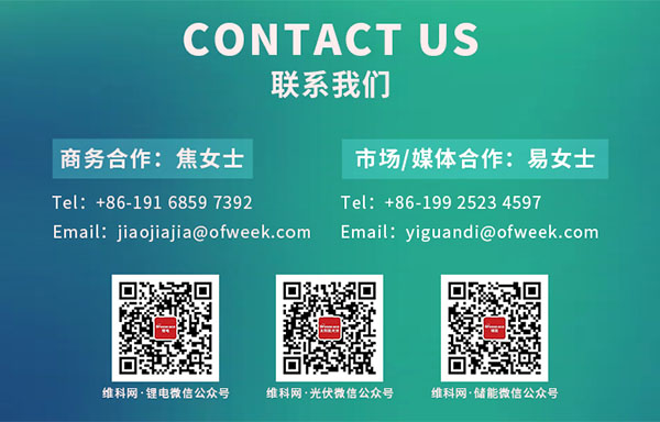 開放報名倒計時！3月19-20日OFweek 2024新能源產業協同發展大會即將召開