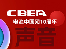 2022年的行業(yè)聲音：高延敏/成會明/孫世剛/張久俊/陳剛/蔣衛(wèi)平/張強(qiáng)/柯克/格倫·佩尼亞蘭達(dá)/博嵐/司梅/鐘寶芬/趙永峰/杜義賢/胡美琴/羅強(qiáng)