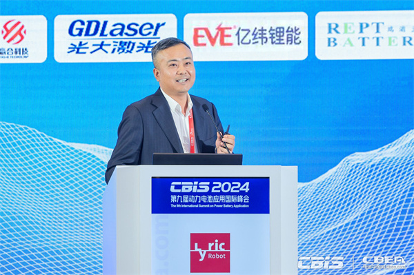 開創產業合作新時代，第九屆動力電池應用國際峰會（CBIS2024）在滬開幕