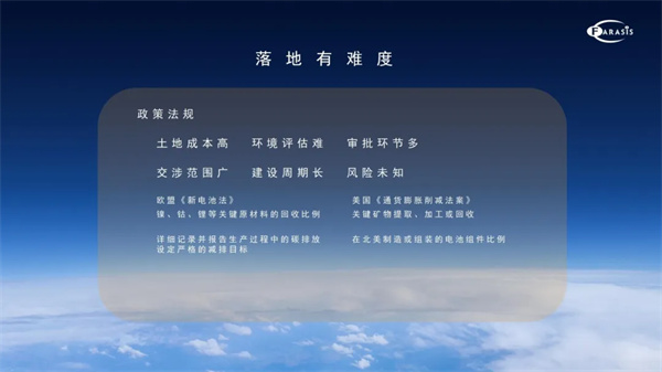孚能科技王瑀：全球化不是“跑馬圈地”，更要精耕細作
