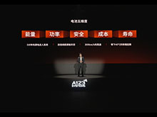萬(wàn)向一二三的技術(shù)突圍：5分鐘滿充，三新品齊發(fā)，讓科技平權(quán)