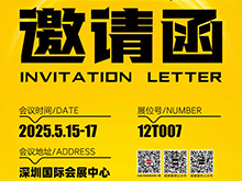 倒計(jì)時(shí)2天 | CIBF2025第十七屆深圳國際電池技術(shù)交流會(huì)/展覽會(huì)！科技“威”來，不見不散！【展位號(hào)：12T007】